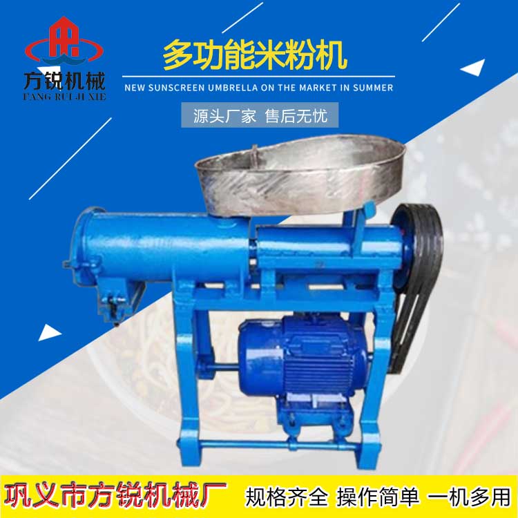 米粉機 米粉機